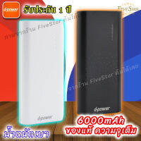 พาวเวอร์เเบงค์ (6000mAh) มิลลิเเอมป์เต็ม มี (มอก.2879-2560) รับประกัน 1 ปี  Power Bank V-600 ของแท้ น้ำหนักเบา พกพาสะดวก แบตสำรอง ถูกมาก คุ้มมาก