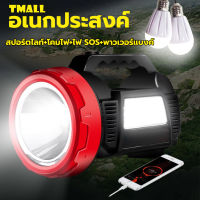 ไฟฉายแรงสูง ไฟฉาย LED ส่องสว่างระยะไกล 3000 เมตร การชาร์จ USB กลางแจ้งในครัวเรือน ไฟเตือน SOS สปอตไลท์ สว่างสะใจ KAMISAFE รุ่น KM-2657