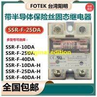 Yangming FOTEK ฟิวส์รีเลย์สถานะของแข็งเฟสเดียว SSR-F-10DA 25DA/40DA-H ต้นฉบับจากไต้หวัน?230930 /Span