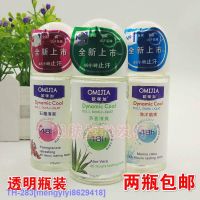 top☞❁ mengyiyi8629418 Authentic Omega Roll-On Deodorant Body Dew Student Men And Women Armpit Light Fragrance Long-Lasting Deodorant Roll-On Sweat Deodorant Deodorant YTY