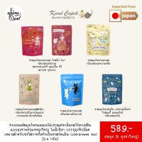 (พร้อมส่งจากไทย) Fairytea l Karel Capek l ชาเบลนด์สมุนไพรผลไม้ปรุงแต่งกลิ่นรสไร้คาเฟอีน แบบถุงชาใหญ่พร้อมชง บรรจุซองละ 3-4g มี 5 รสให้เลือก