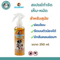 BEARING Tick &amp; Flea Dog Spray แบร์ริ่ง สเปรย์ กำจัดเห็บ หมัด สำหรับสุนัข 250 ml.