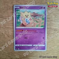 โทเกปี (S10P T F 026/067 C/SD) พลังจิต ชุดจอมมายาผ่ามิติ การ์ดโปเกมอน (Pokemon Trading Card Game) ภาษาไทย