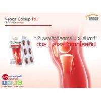 Neoca Coxiup RH : ยู ซี-ทู+สารสกัดจากโรสฮิป ประสิทธิภาพที่เหนือกว่าในการดูแลข้อเสื่อม ขนาด 30 แคปซูล