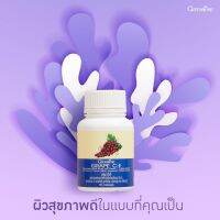 สารสกัดเมล็ดองุ่น  50 มก. ผสมวิตามินซี อี  เกรปซีอี  กิฟฟารีน Giffarine Grape C-E