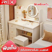 REX โต๊ะเครื่องแป้ง โต๊ะเครื่องแป้งสไตล์มินิมอล โต๊ะเครื่องแป้งที่เรียบง่ายในห้องนอน พร้อมตู้เก็บของหลายตู้ พร้อมกระจกแต่งตัว