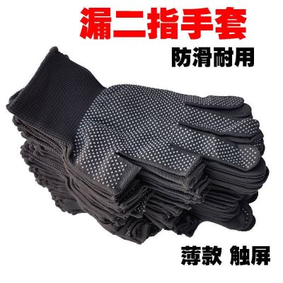 New Thin sunscreen lotion two-finger five-finger non-slip nylon picking protective men and women work packing and sorting labor protection gloves hand