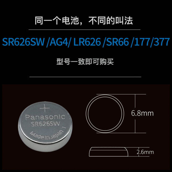 Panasonic sr626sw Watch Battery 377 swatch Casio 377a/s General Sony