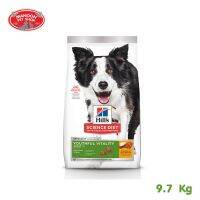 ? { ส่งฟรี } ?  Hills Adult 7+ Dog Youthful Vitality Chicken &amp; Rice Recipe 9.77kg  บริการเก็บเงินปลายทาง