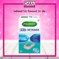 ✔ถูกกว่าห้าง✔Polident  Pro Retainer เม็ดฟู่ทำความสะอาดรีเทนเนอร์ 30 เม็ด ของแท้ 100% DARA#เม็ดฟู่