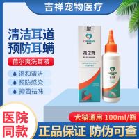 Original High-end Bell Soap 100ML PANERSOON Ear Cleanser Ear Mites Pet Cats and Dogs Ear Cleansing Deodorant Ear Wash