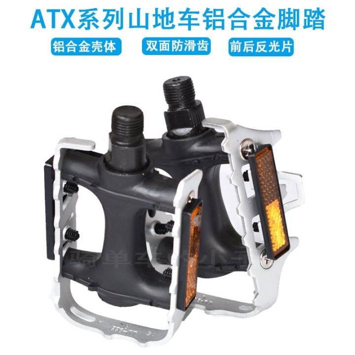 Genuine giant Giant pedal ATX mountain bike pedal road bike pedal