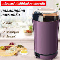 Geegobuy เครื่องบดผงสมุนไพรไฟฟ้า ขนาดเล็ก สไตล์จีน สําหรับใช้ในครัวเรือน