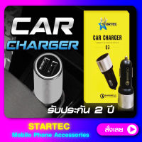 [รับประกัน 2 ปี ]ที่ชาร์จในรถ Car Charger 3.1A หัวชาร์จในรถยนต์ รองรับ Qualcomm3.0 DualPortแบบ2ช่อง STARTEC