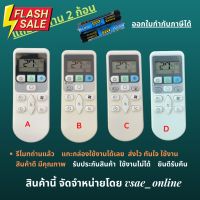 รีโมทแอร์ Hitashi ฮิตาชิ รุ่นทดแทน HITASHI RAR  RAS RAR-4Z3 หน้าตาเหมือนกัน ปุ่มเท่ากัน ใช้แทนกันได้ ไม่ต้องจูน #รีโมทแอร์  #รีโมท  #รีโมททีวี  #รีโมด