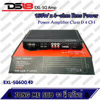 ??ของแท้ 100%?? DS18 รุ่นEXL-SQ600.4D แอมป์รถยนต์คลาสดี 4ชแนล กำลังขับ1000 วัตต์ ทุกย่านความถี่ มีไฟLED แสดงสถานะ เสียงดี แรงมาก แอมป์รถยนต์