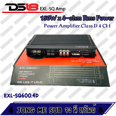 🔊🔊ของแท้ 100%🔊🔊 DS18 รุ่นEXL-SQ600.4D แอมป์รถยนต์คลาสดี 4ชแนล กำลังขับ1000 วัตต์ ทุกย่านความถี่ มีไฟLED แสดงสถานะ เสียงดี แรงมาก แอมป์รถยนต์