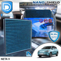 กรองแอร์ Neta V สูตรนาโน ผสม คาร์บอน (D Protect Filter Nano-Shield Series) By D Filter (ไส้กรองแอร์รถยนต์)