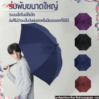 ร่มด้ามยาว ร่มกันแดด ร่มกันยูวี ร่มกันฝน ใหญ่ ร่มแฟชั่น Umbrella ร่มกันฝนด้ามยาว ร่ม วัสดุแข็งแรง สไตล์มินิมอล ด้ามจับทนทานพอดีมือ