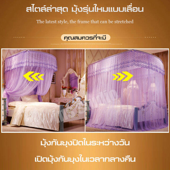 mosquito-net-5ฟุต-6ฟุต-แบบเลื่อน-พร้อมโครง-มุ้งคลุ้มเตียงกันยุง-มุ้งครอบ-มุ้งคลุมเตียง-มุ้ง-มุ้งกันยุงอเนกประสงค์-มุ้งกันยุงทรง-มุ้งเหลี่ยมกันยุง-มุ้งกันยุง-มุ้งครอบใหญ่มุ้งลวด-ประดับห้องนอน-มุ้งตกแต่