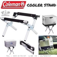 COLEMAN JAPAN COOLER STAND ขาตั้งกระติกน้ำแข็ง