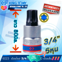 KINGTONY ลูกบล็อกเดือยโผล่ท็อค 3/4นิ้ว(6หุน) T60 - T100 ยาว รุ่น 6023 คิงก์โทนี่ ไต้หวันแท้100% ทอร์ค