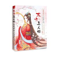 U Oriental Beauty Women Girls Ladies Watercolor Painting Book Beauty Sketch Drawing Colo Self-Study Tutorial Textbook Livros