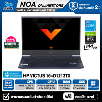 [ใช้คูปองลดเหลือ 23,481.-] NOTEBOOK (โน๊ตบุ๊ค) HP VICTUS 16-D1213TX 16.1" FHD/CORE i5-12500H/8GB/SSD 512GB/ RTX 3050 รับประกันซ่อมฟรีถึงบ้าน 2ปี