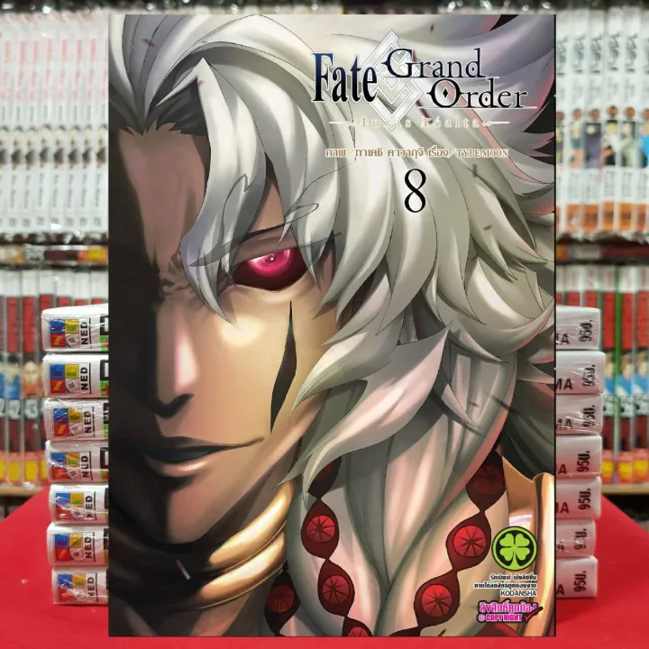 หน งส อการ ต น Fate Grand Order ภาค Turas Realta เล มท 8 Lazada Co Th