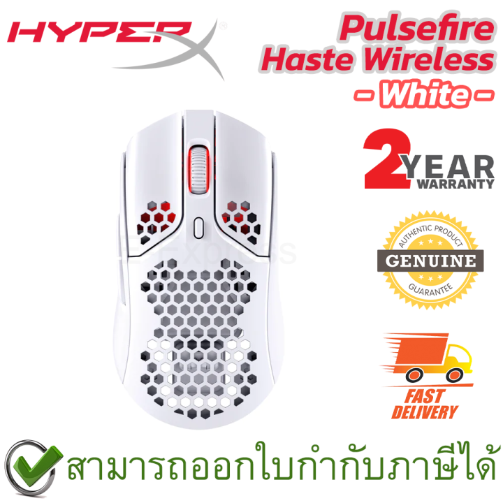 hyperx-pulsefire-haste-wireless-mouse-ฺwhite-เมาส์เกมมิ่ง-ไร้สาย-สีขาว-ของแท้-ประกันศูนย์-2ปี