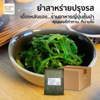 Suraponfoods ยำสาหร่ายปรุงรส(Flavored seaweed salad) ยกลัง บรรจุ 10แพ็ค/ลัง 1,000 กรัม/แพ็ค