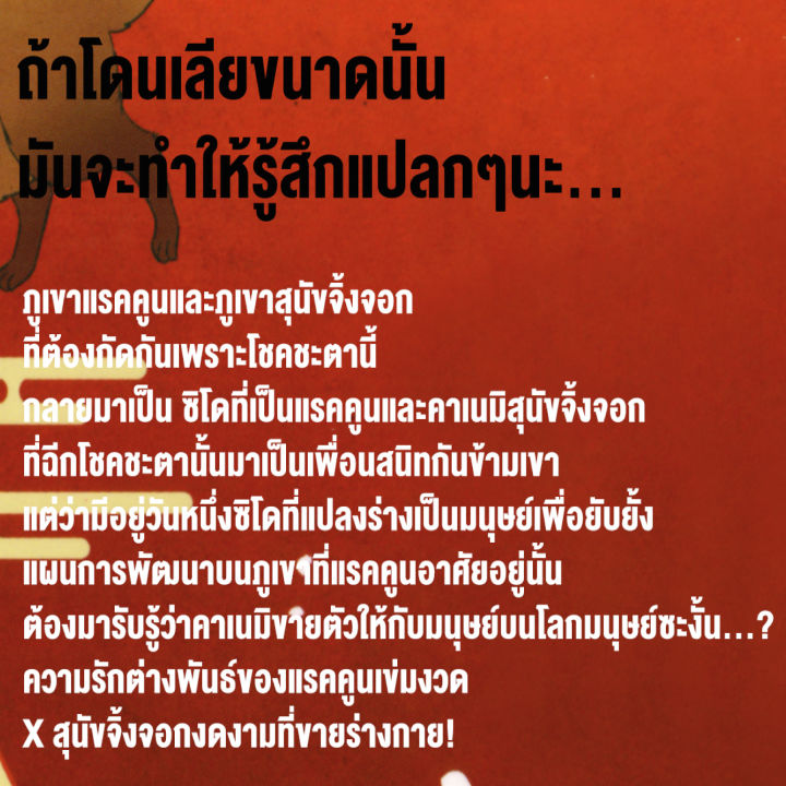 การ์ตูนวาย-a-รักข้าม-ภู-เขา