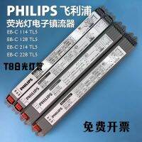 WM Ballast14W/28ตัวทำกระแสตรงอิเล็กทรอนิกส์หลอดฟลูออเรสเซนต์บัลลาสต์ T5 Philips กลางวัน