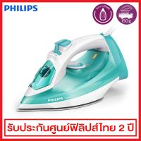 Philips เตารีดไอน้ำ กำลังไฟ 2300 วัตต์ รุ่น GC2992/70 (รีดในแนวตั้งได้)