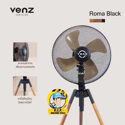 พัดลมไม้ Venz Tripod Pixel : สี Roma Black