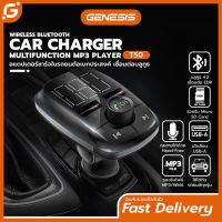 Pro +++ ของแท้100% Wireless Bluetooth Car Charger Kit เครื่องเล่นเพลง ชาร์จแบตมือถือในรถยนต์ บลูทูธติดรถยนต์ รุ่น T50 ราคาดี เครื่อง เสียง ติด รถยนต์ ชุด เครื่อง เสียง รถยนต์ ติดเครื่อง เสียง รถยนต์ เครื่อง เสียง รถยนต์ ฟัง ใน บ้าน