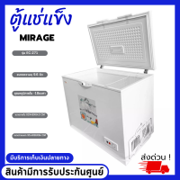 ตู้แช่แข็งมิราจ ฝาทึบ Mirage รุ่น EC-271 ขนาด 9.6 คิว/271ลิตร