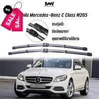 ***พร้อมส่ง*** ที่ปัดน้ำฝน Mercedes-Benz C Class รหัส W205 ปี 2015-2021 ตรงรุ่น ปัดเงียบมาก #ที่ปัดน้ำฝน  #ยางปัดน้ำฝน  #ก้าน  #ก้านปัดน้ำฝน  #ใบปัดน้ำฝน