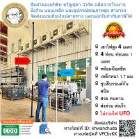 เสาไฟสำหรับไฟโซล่าเซลล์แบบ UFO ความสูง 4 เมตร สีพ่นฝุ่น (สีบรอนซ์, สีดำ) รวมน๊อตยึด (ไม่รวมพุก)