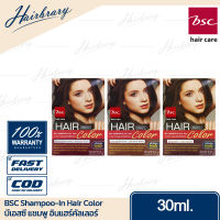 BSC บีเอสซี Shampoo-In Hair Color 30ml. แชมพู อินแฮร์คัลเลอร์ แชมพูปิดผมขาว ไม่มีแอมโมเนีย และกลิ่นฉุน ใช้ง่ายและปิดผมขาว ได้แนบเนียน