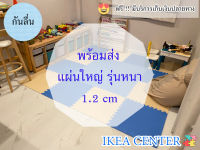 ?ถูกสุด มีขอบปิดให้?แผ่นรองคลานEVA?%หนาพิเศษ1.2CM  แผ่นโฟมรองคลาน แผ่นจิ๊กซอว์ปูพื้น แผ่นรองพื้นกันกระแทก คละสีได้จ้า