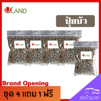 Uland ปุ๋ยบัวเร่งดอก ชุดแพค 4 แถม 1 ปุ๋ยบัว เหมาะใช้โรยลงน้ำ ไม่เป็นอันตรายกับสิ่งมีชีวิต