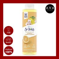 St Ives Citrus Cherry Blossom Body Wash 650ml ครีมอาบน้ำเพื่อผิวกระจ่างใส พร้อมกลิ่นหอม