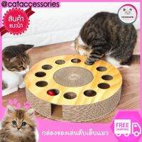 Cat Accessories กล่องของเล่นลับเล็บแมว กล่องฝนเล็บแมว ที่ลับเล็บแมว 2 In 1พร้อมลูกบอลเสียงกระดิ่ง ทรงกลม อุปกรณ์เลี้ยงแมว ขนาด 33x33x5.5 ซม.