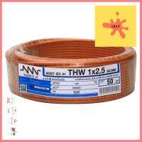 สายไฟ THW NNN 1x2.5ตร.มม. 50ม. สีน้ำตาลELECTRIC WIRE THW NNN 1X2.5SQ.MM 50M BRROWN **สอบถามเพิ่มเติมได้จ้า**