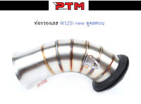 กรองเลส WAVE125 ปลาวาฬ LED ดูดสดบน ท่อหม้อกรอง คอกรองเลส กรองอากาศ ท่อกรอง l PTM Racing