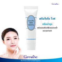 ครีมไบโอ ไวท์ กิฟฟารีน ครีม ครีมบำรุงผิว ผิวหมองคล้ำ จุดด่างดำBio White Giffarine