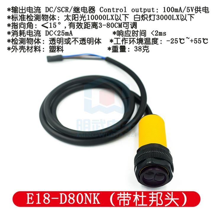 cw-e18-d80nk-infrared-obstacle-avoidance-sensor-proximity-car-3-80cm-with-dupont