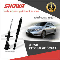 SHOWA โช๊คอัพ โชว่า Honda CITY ฮอนด้า ซิตี้ 2010-2013