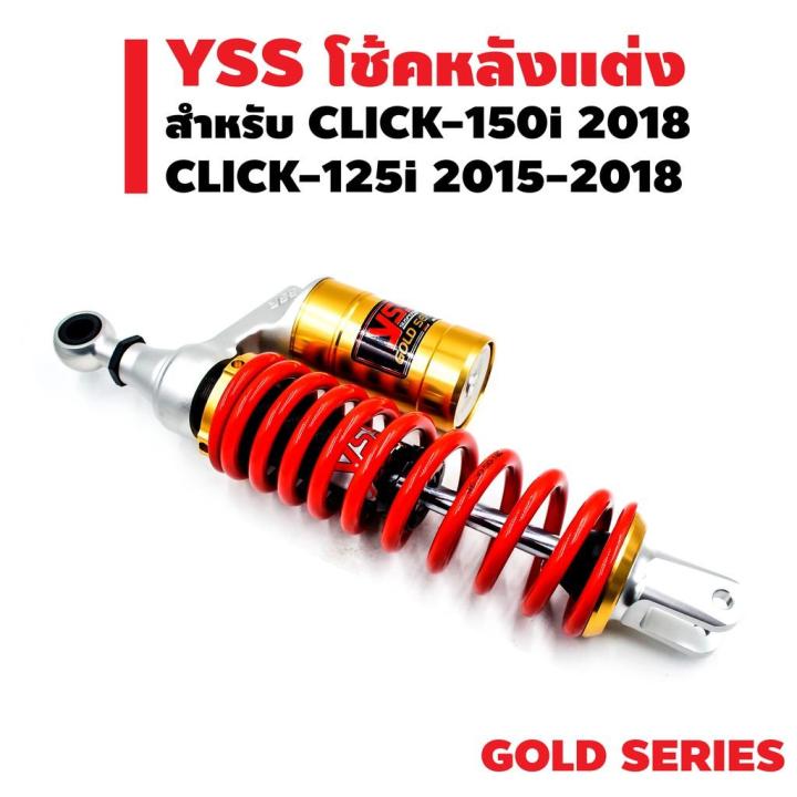 สุดคุ้ม-โปรโมชั่น-yss-โช๊คหลัง-g-plus-รุ่น-gold-series-สปริงแดง-กระบอกทอง-ราคาคุ้มค่า-โช้ค-อั-พ-รถยนต์-โช้ค-อั-พ-รถ-กระบะ-โช้ค-รถ-โช้ค-อั-พ-หน้า